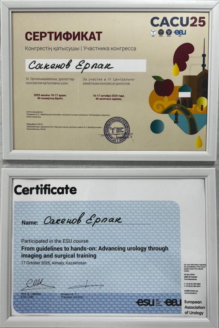 Сертификат 4